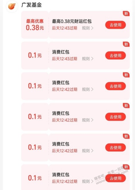 支付宝0.5元消费红包 - 线报迷