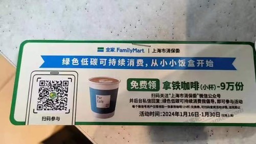 上海地区免费咖啡-惠小助(52huixz.com)
