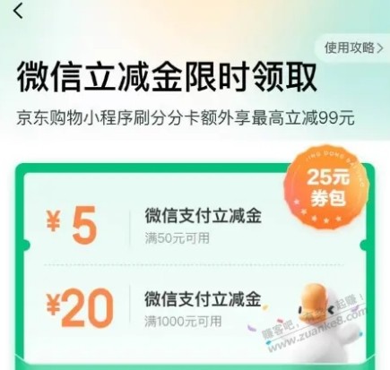 京东金融分分卡25能领了-惠小助(52huixz.com)