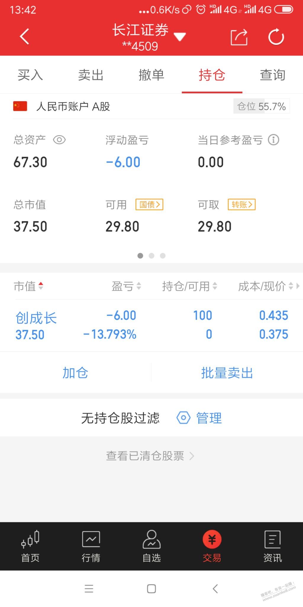 为什么在同花顺买ETF，买的是0.375，然后实际买进的成本是0.435？？ - 线报迷