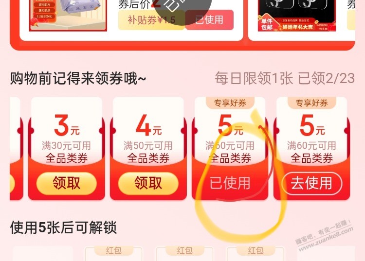 京东，全品券什么意思?这不是扯犊子 - 线报迷