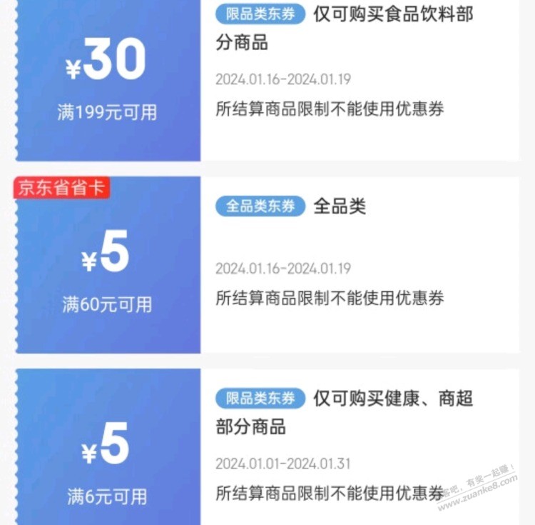 京东，全品券什么意思?这不是扯犊子 - 线报迷