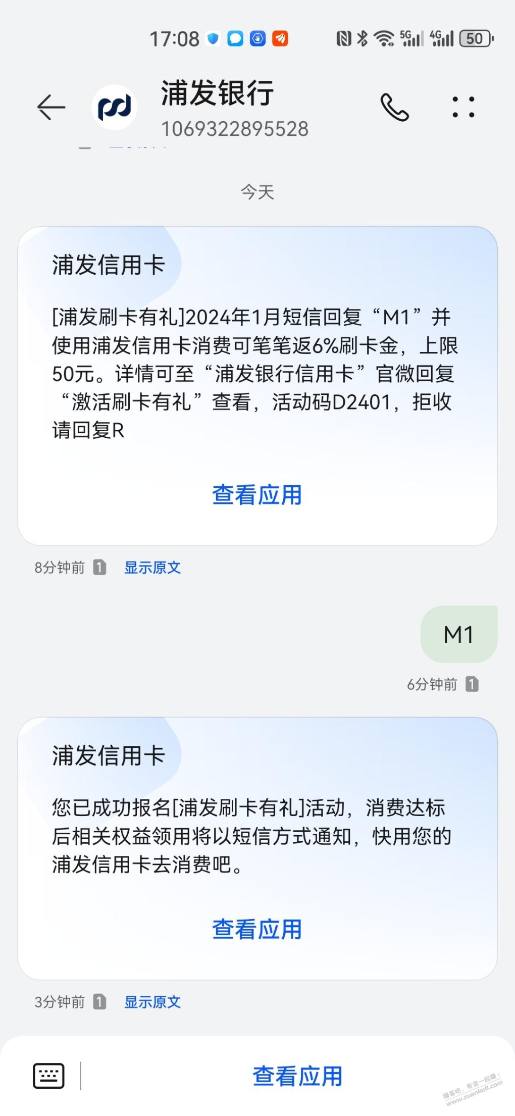 浦发瘦腰活动  第1张