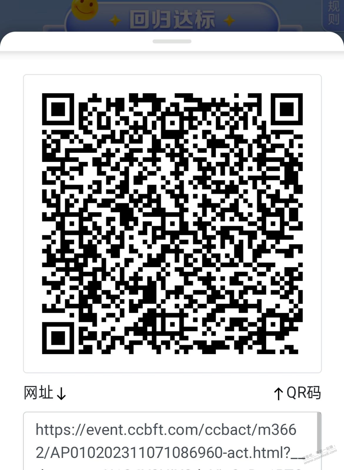 建行40立减金 - 线报迷