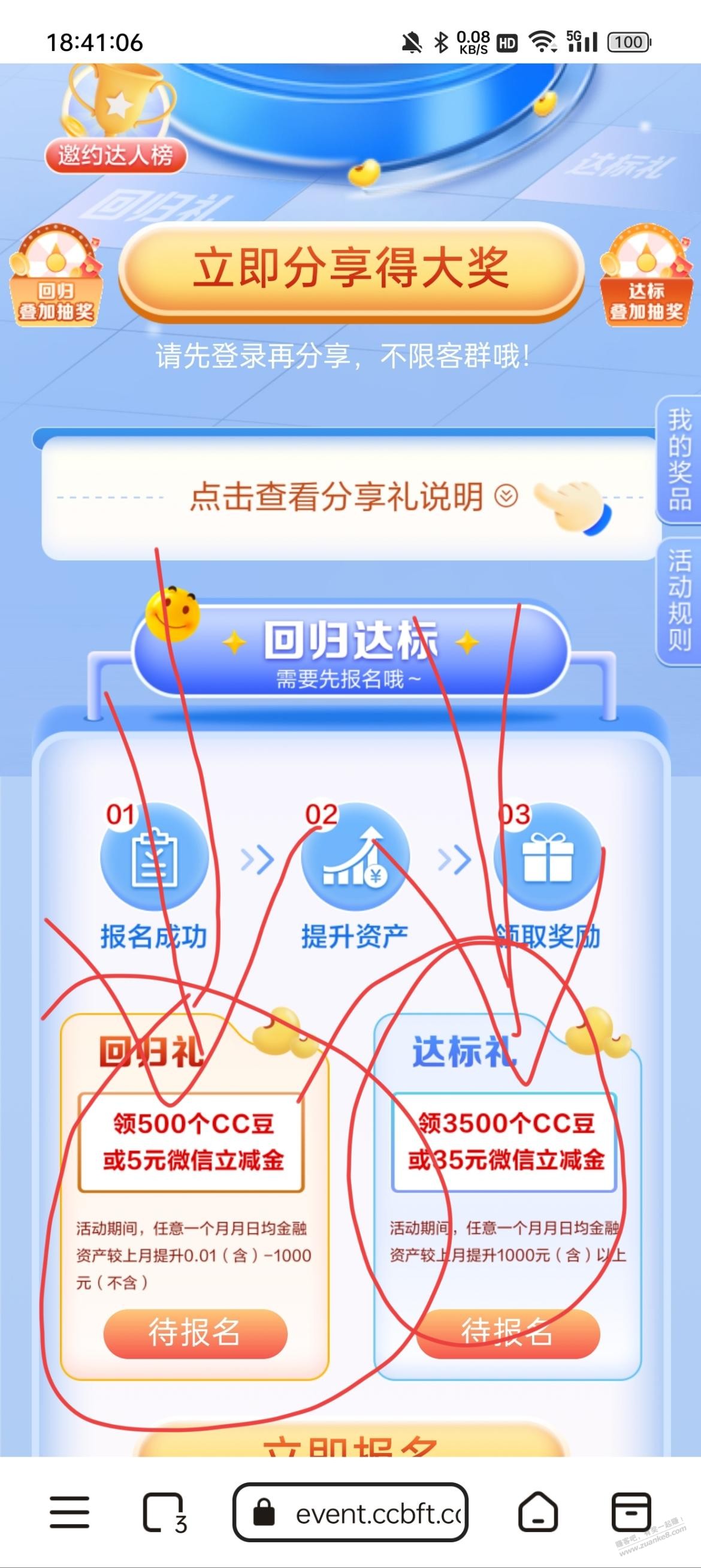 建行40立减金 - 线报迷
