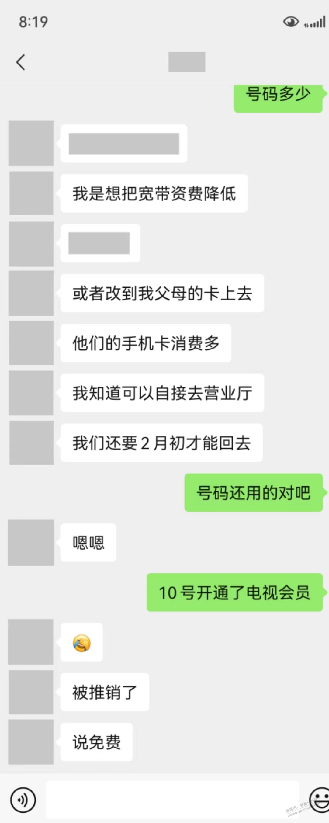 移动又要赔偿了。500起步 - 线报迷