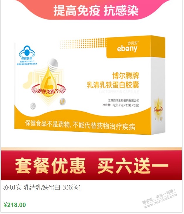 乳铁蛋白是不是智商税  第1张