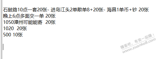 龙钞疯了，扫一晚上咸鱼可能白扫了  第2张