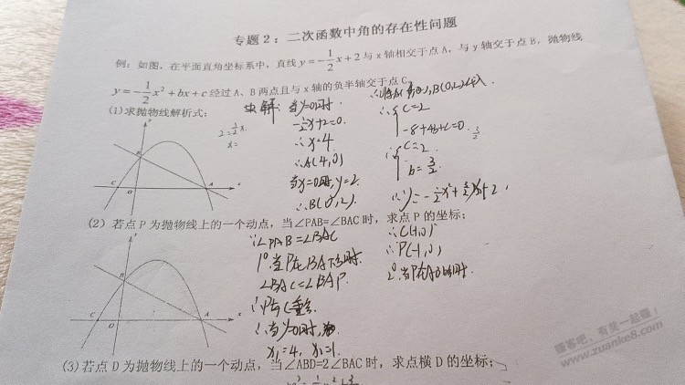 第二题  第1张