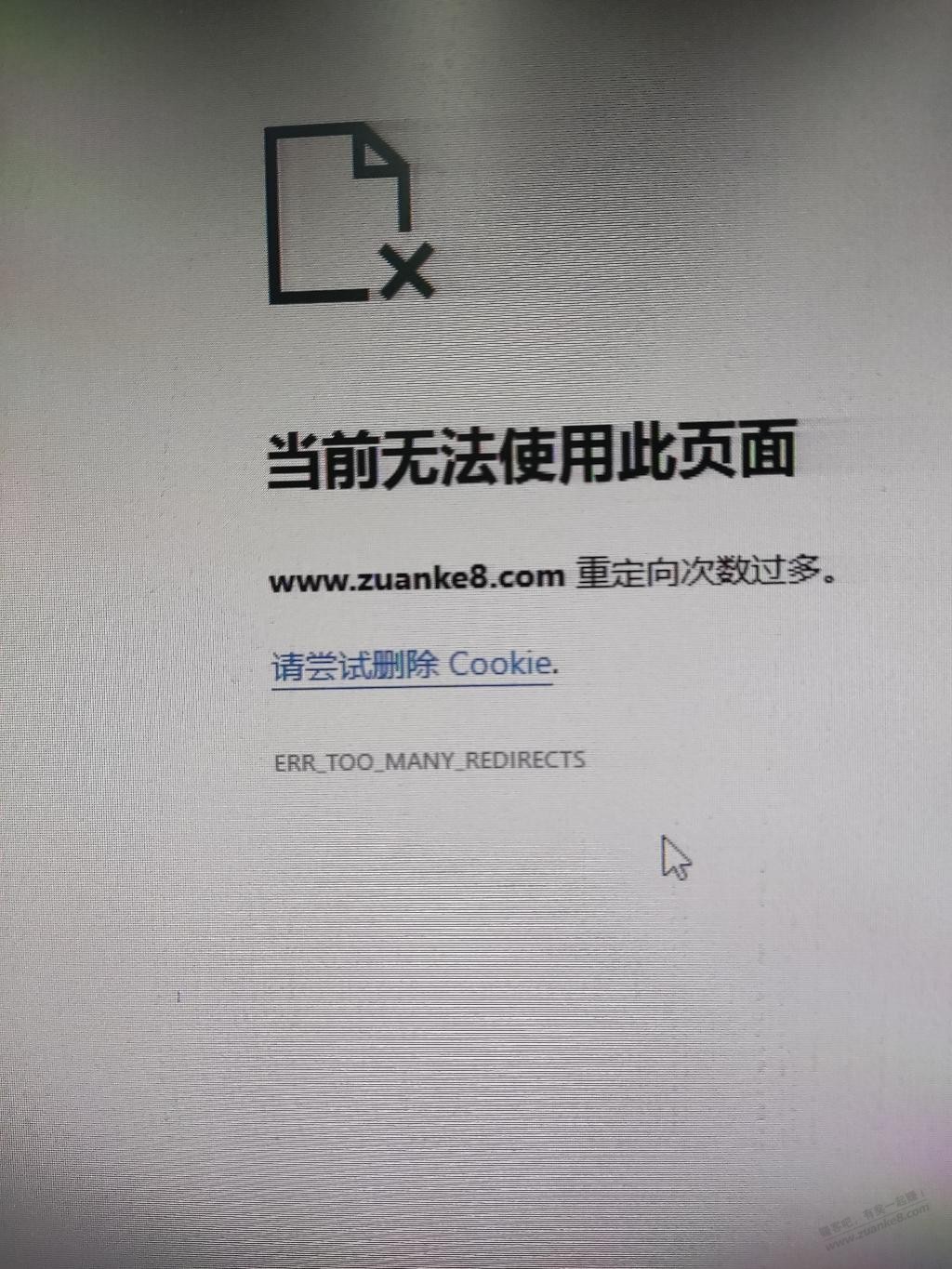 吧友们，电脑赚吧网站打不开了，求解决 - 线报迷