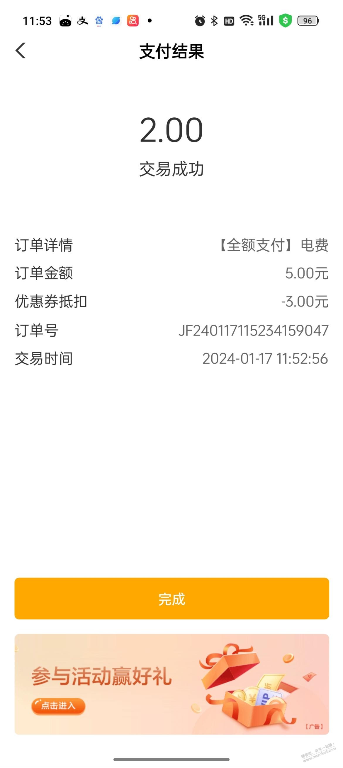 农行5-2电费-惠小助(52huixz.com)
