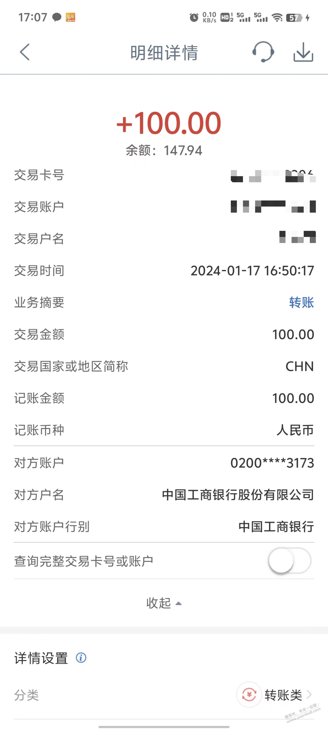 工行白捡 100 块钱-开心-惠小助(52huixz.com)
