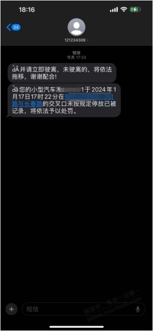 违停，这是不是一百块没有了？ - 线报迷