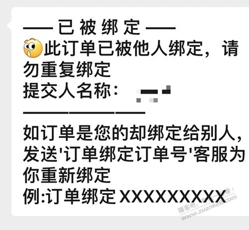 兄弟们，这是不是被偷了？ - 线报迷
