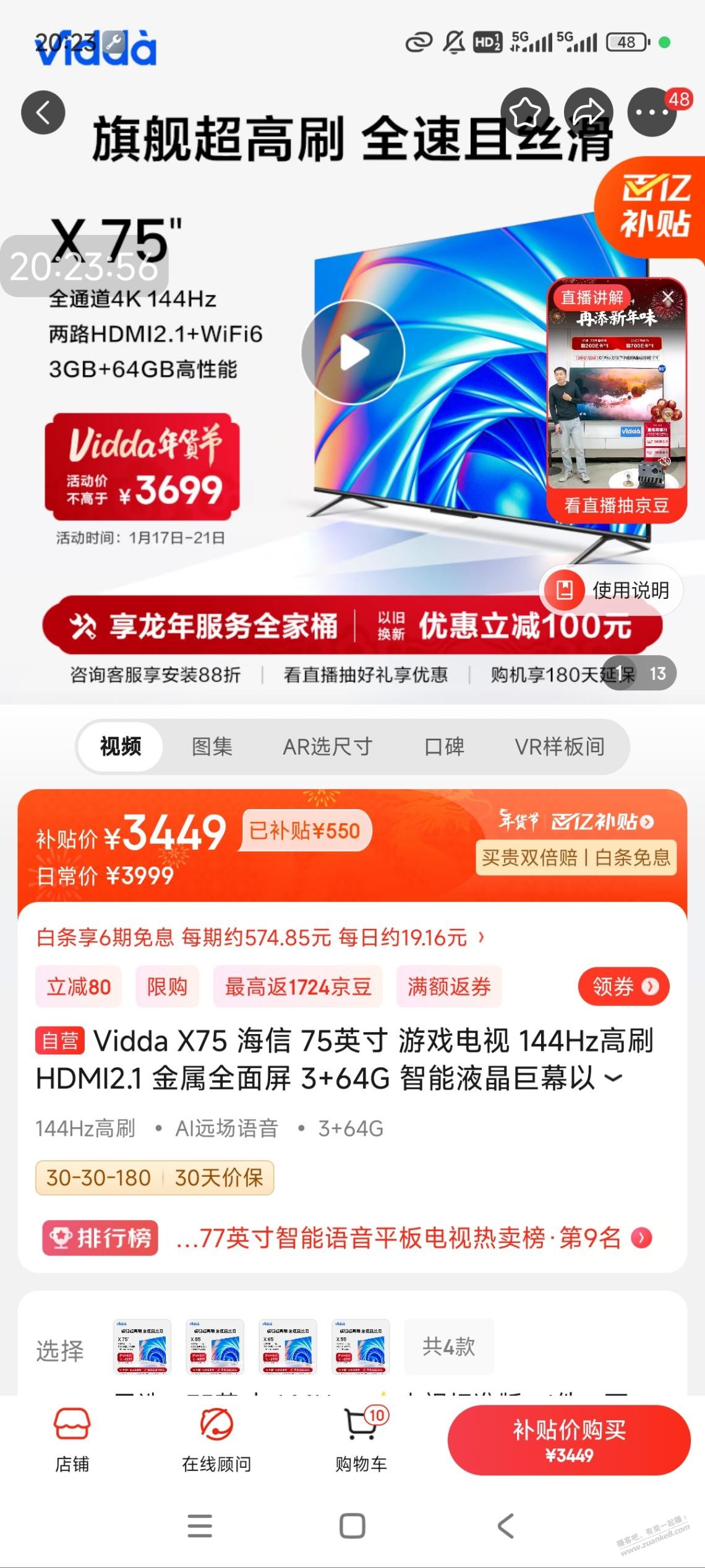 电视有没有啥好价75寸的 - 线报迷