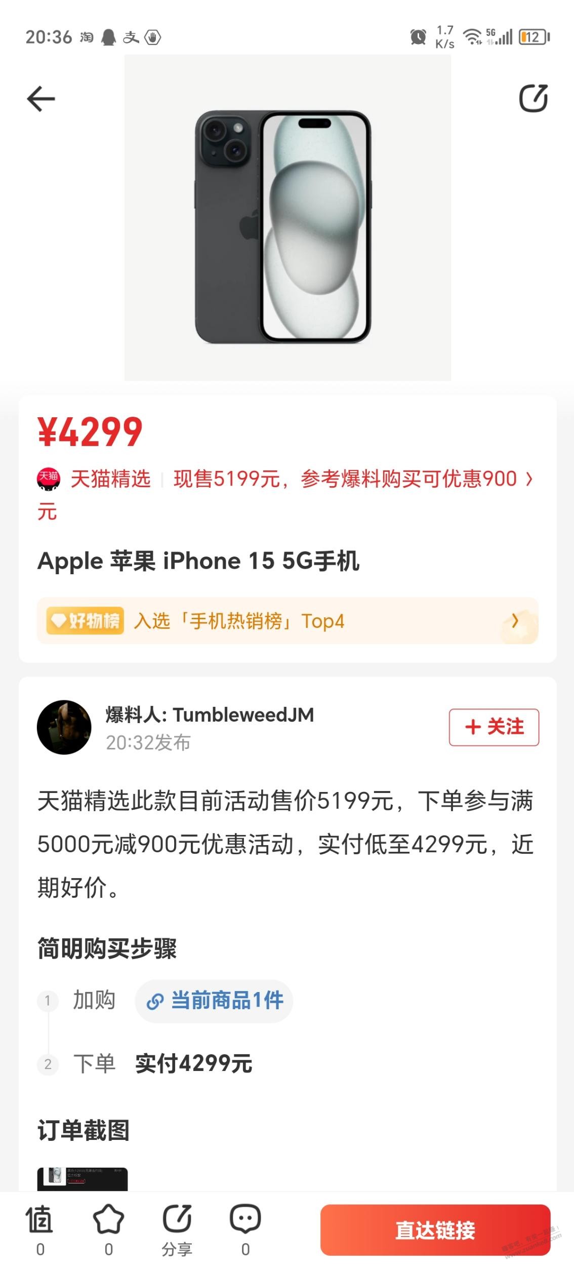 想走个返利，错失大毛！ - 线报迷