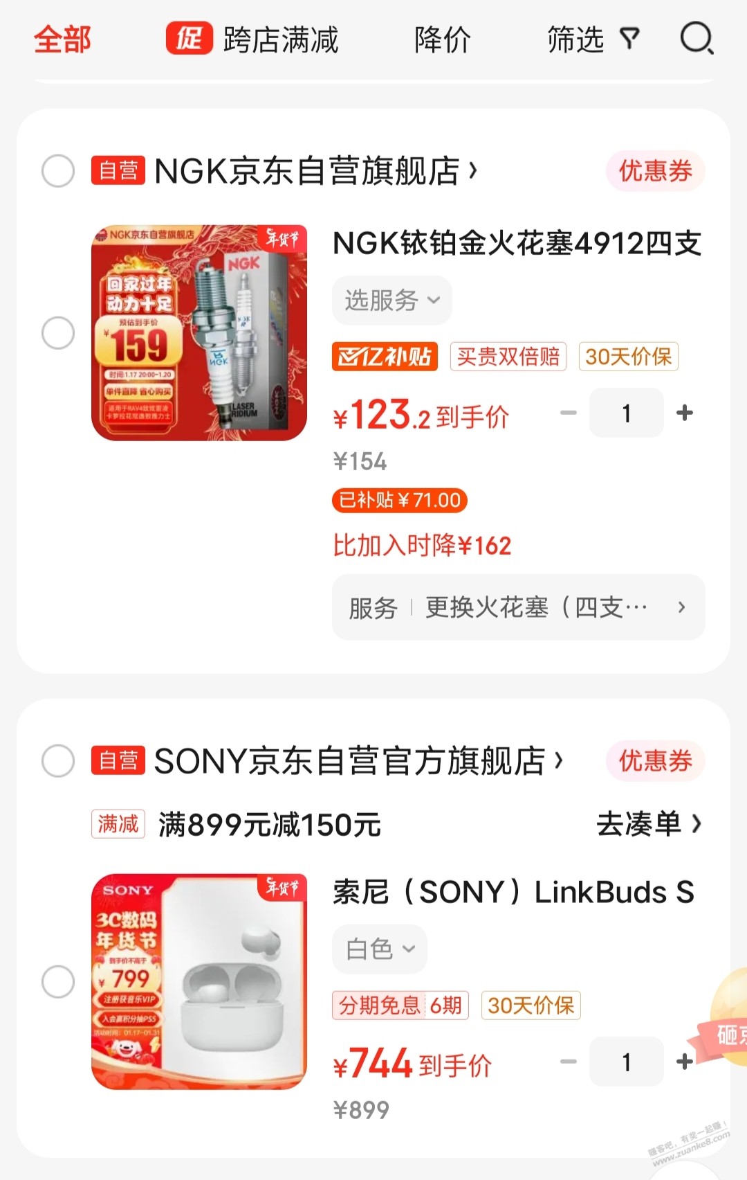 这个低价怎么买啊 - 线报迷