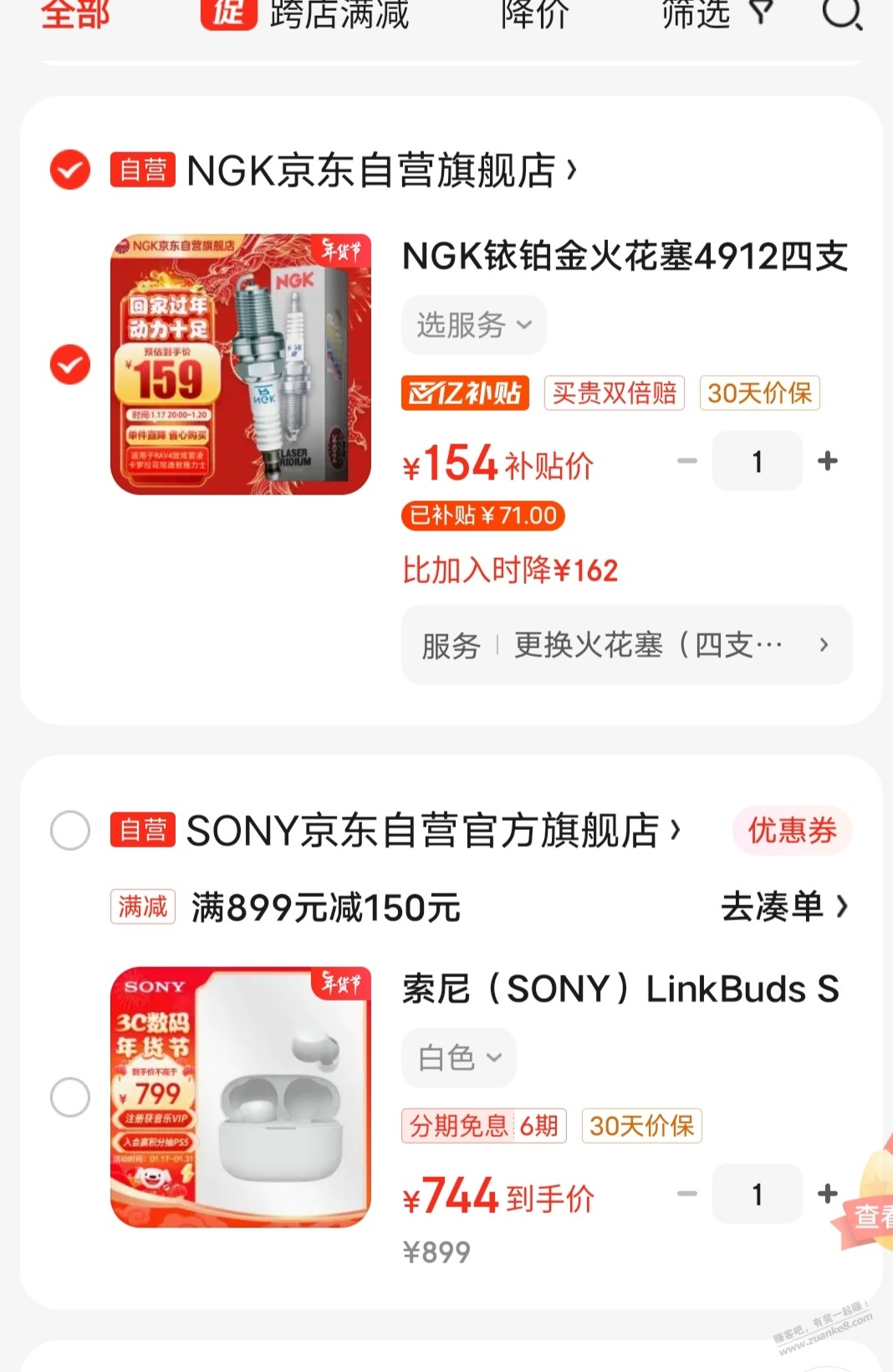 这个低价怎么买啊 - 线报迷