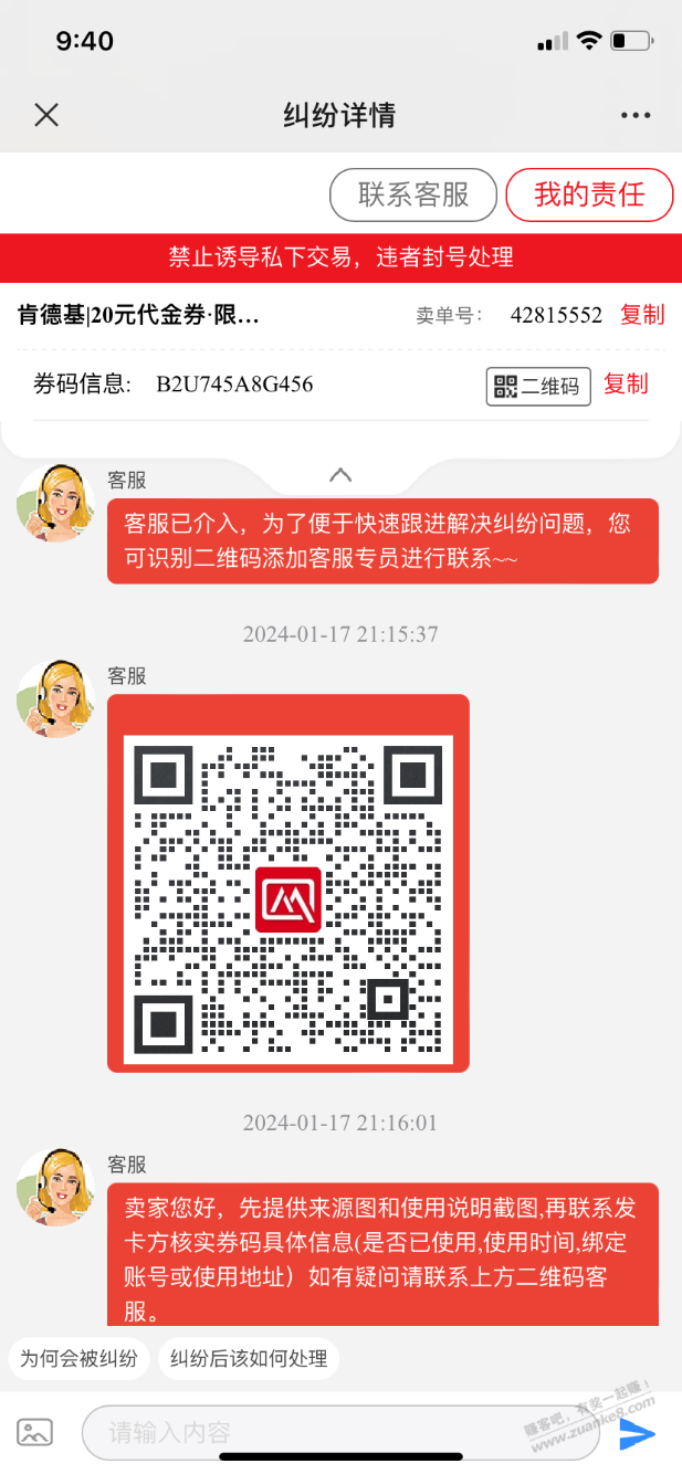 免费吃肯德基 - 线报迷