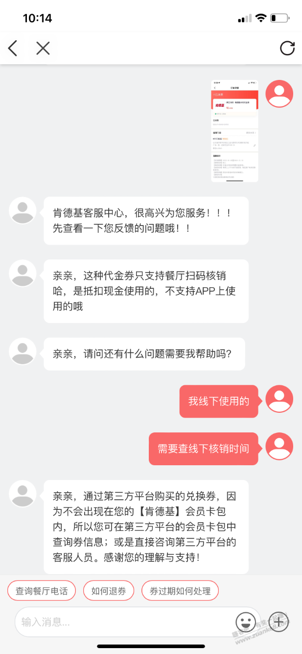 玖玖被漂狠话放出去了 还有招给支一下吗 - 线报迷