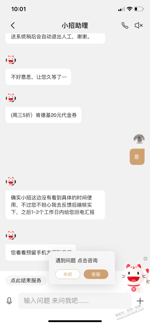 玖玖被漂狠话放出去了 还有招给支一下吗 - 线报迷