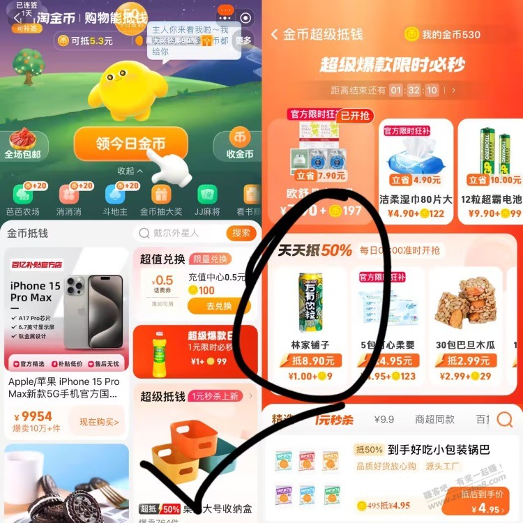 tb 淘金bi 超级抵 1亓 林家铺子 - 线报迷