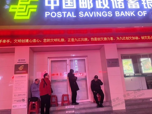 江西九江邮政网点，刚去排队领龙钞实况!  第1张
