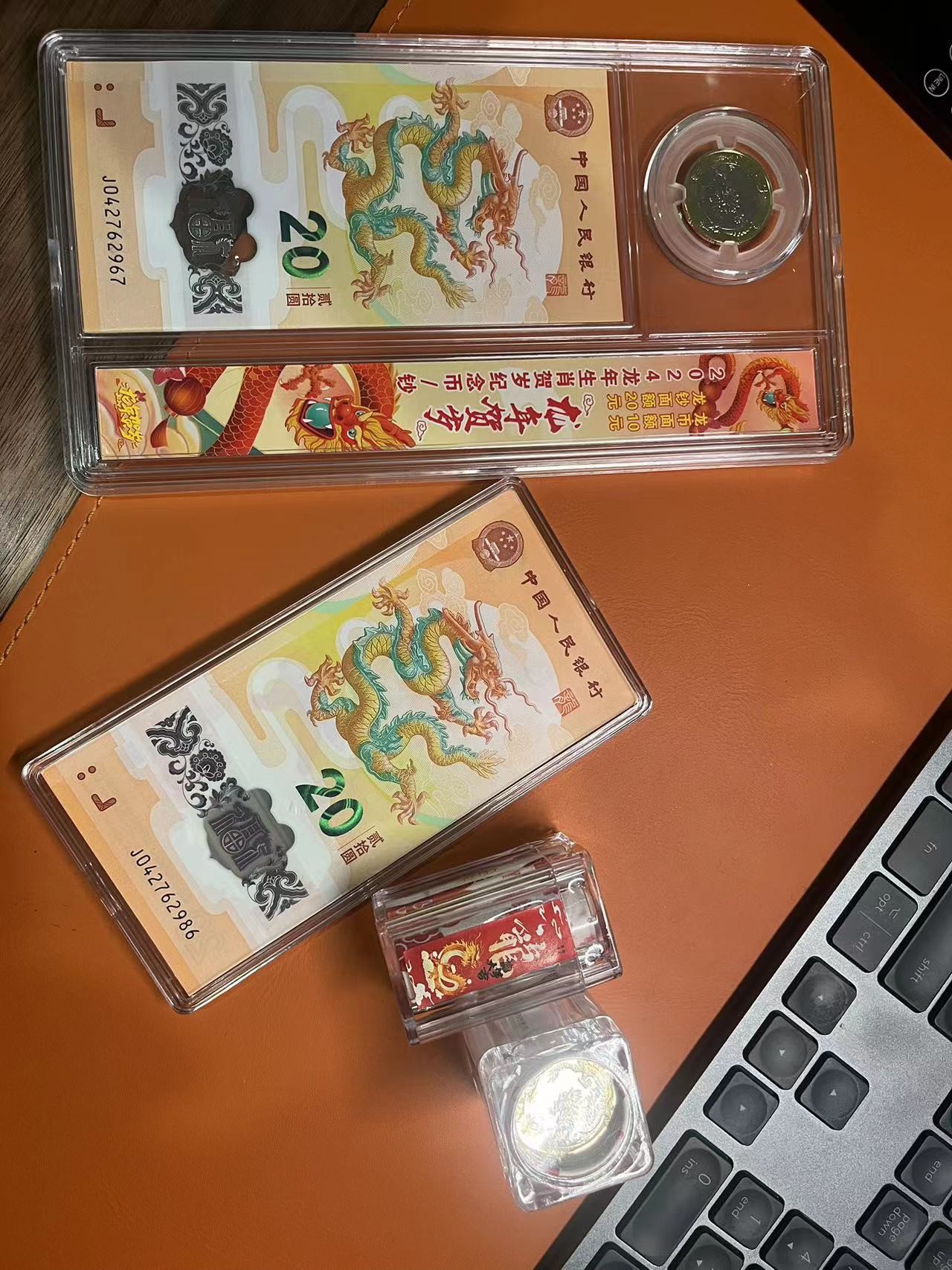 龙钞，拖延症患者的胜利  第1张