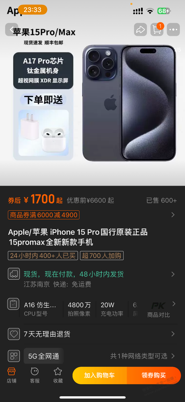 1700的15pro  第1张