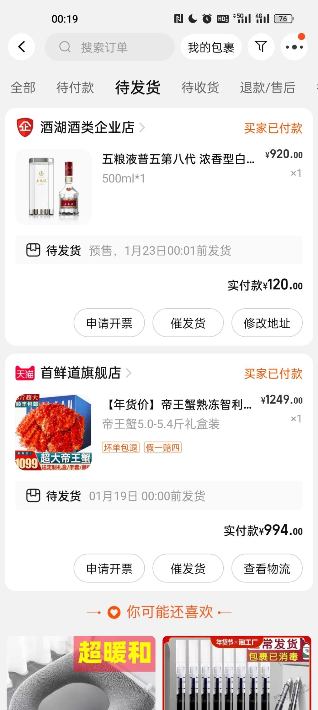 250左右5斤左右帝王蟹值吗 - 线报迷