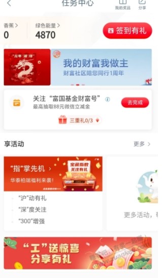 湖北工行立减金 - 线报迷