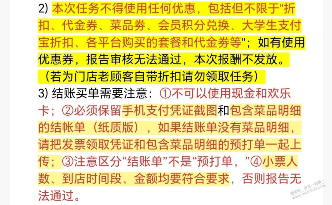 低峰期任务能用建行生活支付优惠吗 - 线报迷