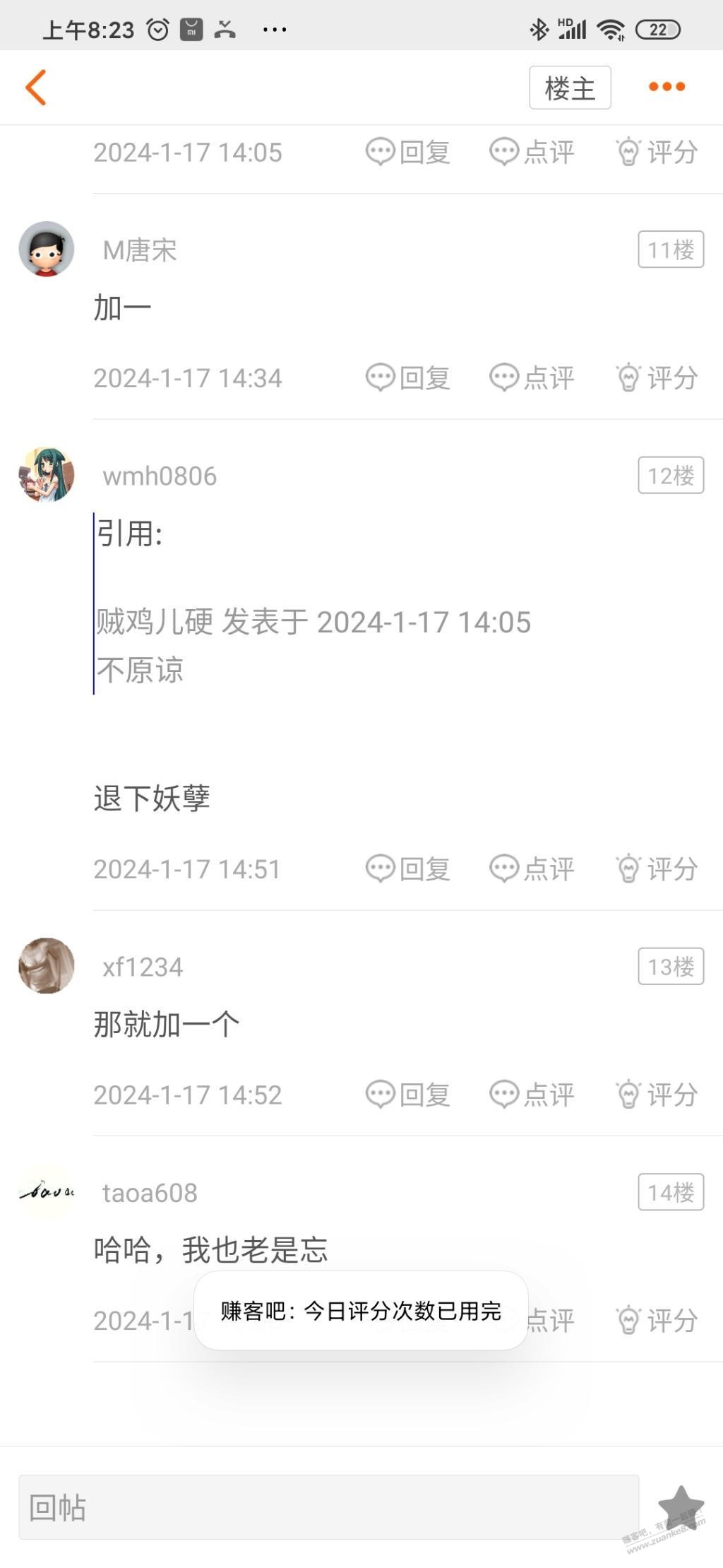 昨天加了6个果今天再给别人加说次数用完了，安卓app是不是就能加6次？ - 线报迷
