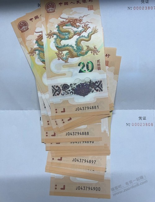 这20张可多少钱，朋友的 有437 有888 - 线报迷