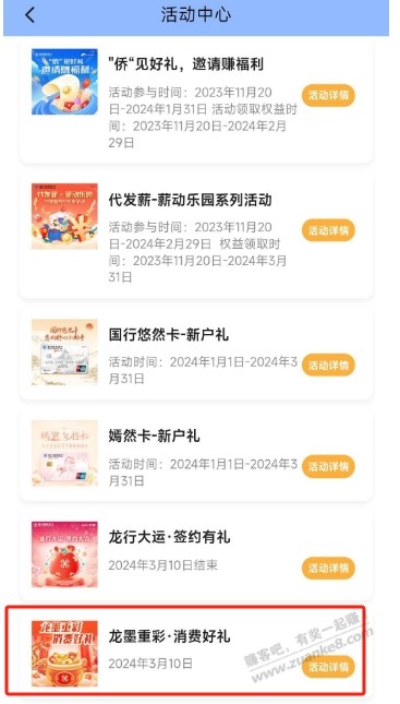 厦门国际银行微信立减金 - 线报迷