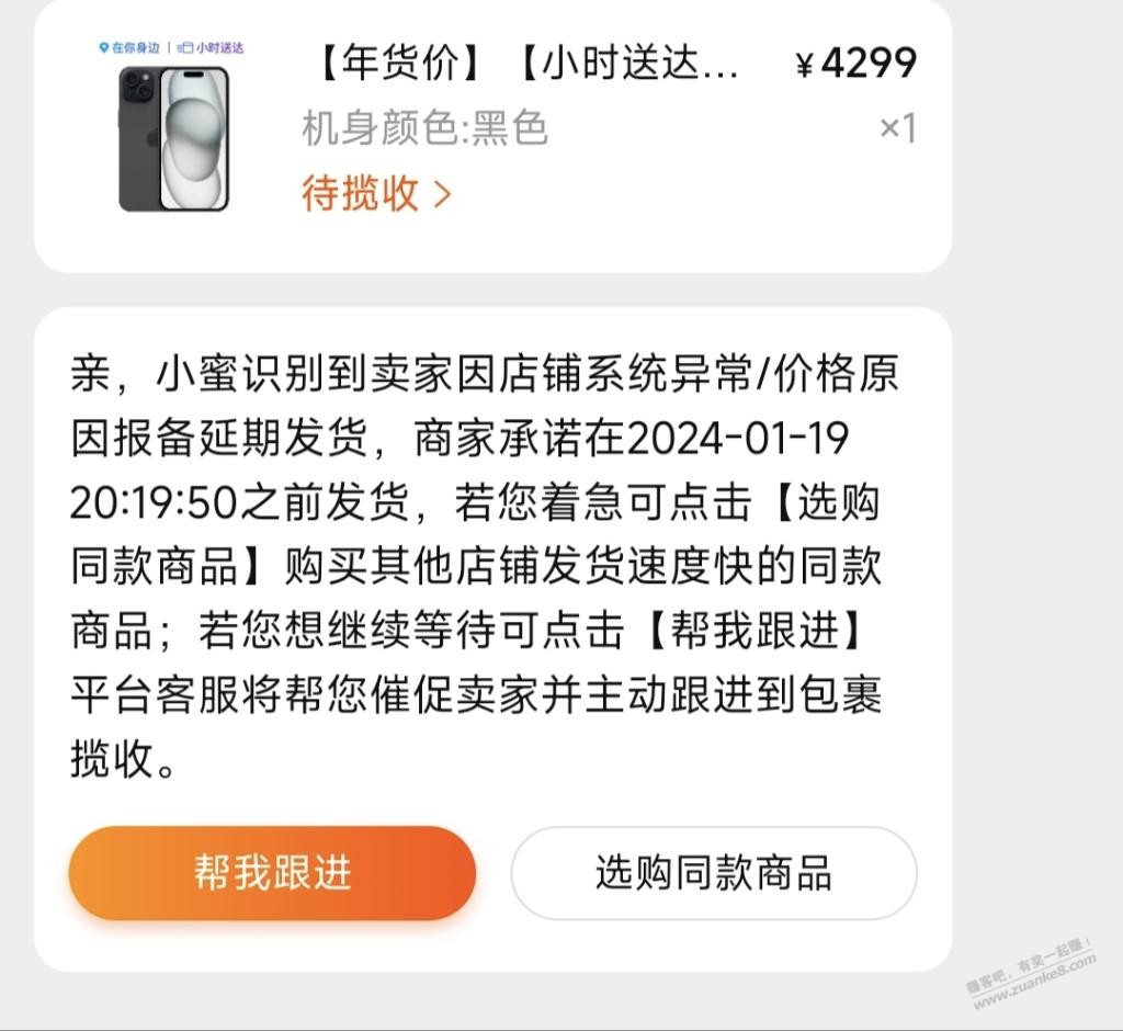 昨晚的苹果商家已经报备了  第1张