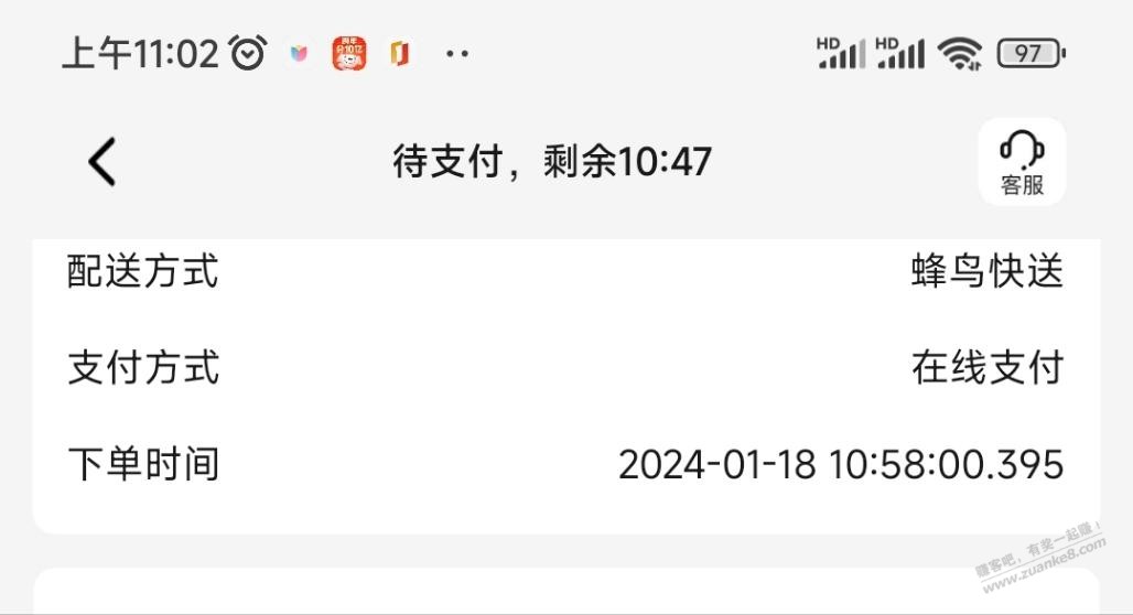 老乡鸡 这个时间要冲吗？ - 线报迷