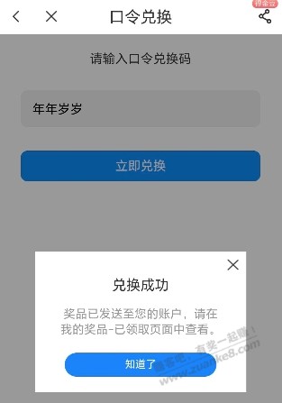 湖北电信口令 年年岁岁 3g流量 - 线报迷