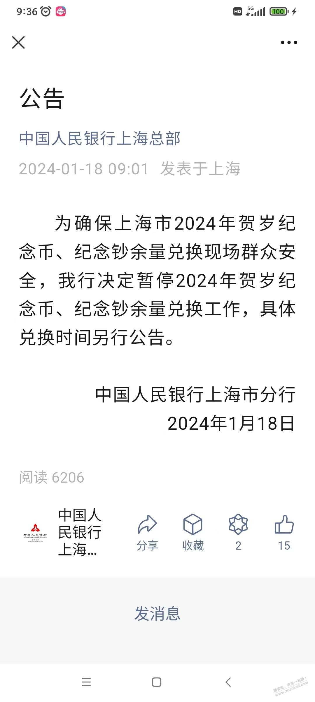 龙钞二轮取消了？ - 线报迷