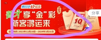 交行10大毛，怕征信的不要撸 - 线报迷