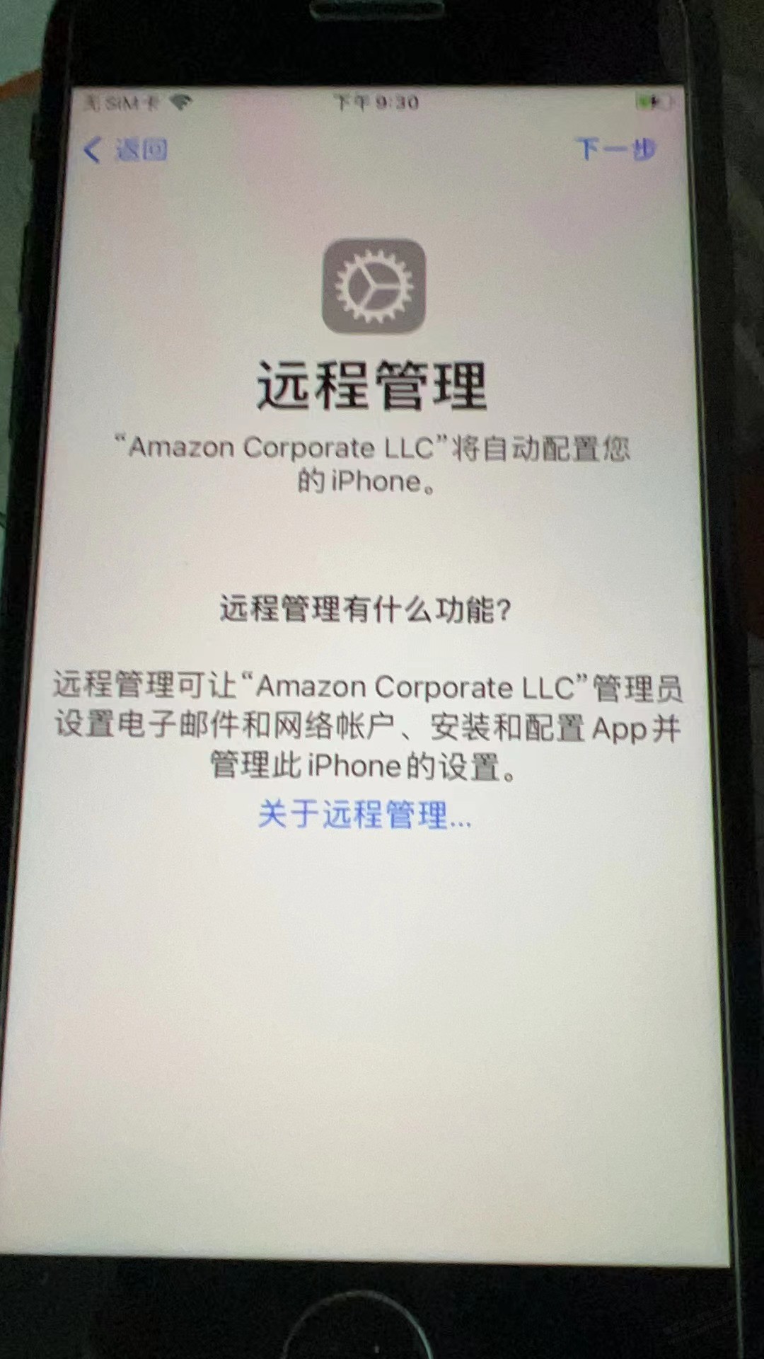 有懂配置锁的大佬吗？手机进远程管理了。但是电脑一直提示要信任。？ - 线报迷