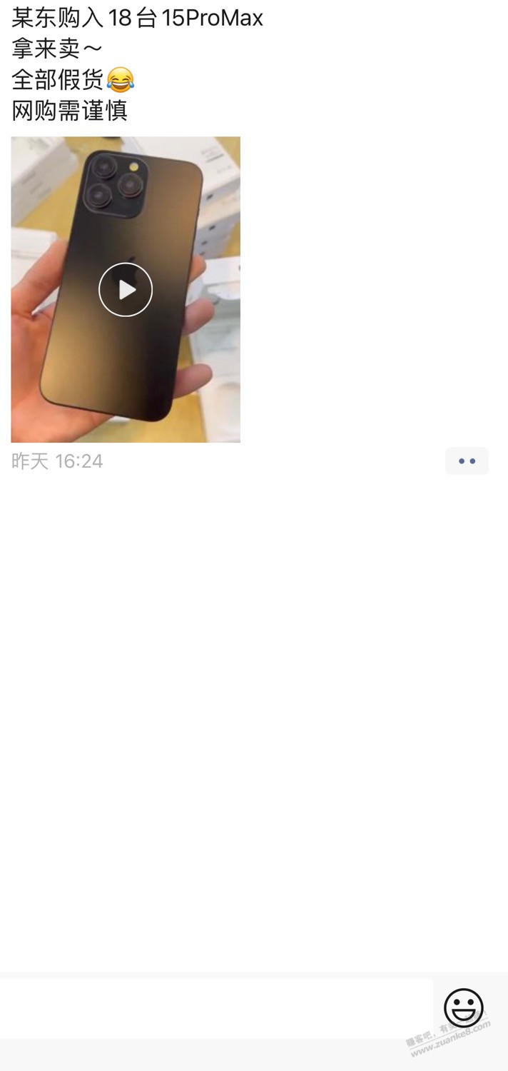 人才，最近收货佬收到，18台安卓iPhone15 pro Max，一次性当新机卖 - 线报迷
