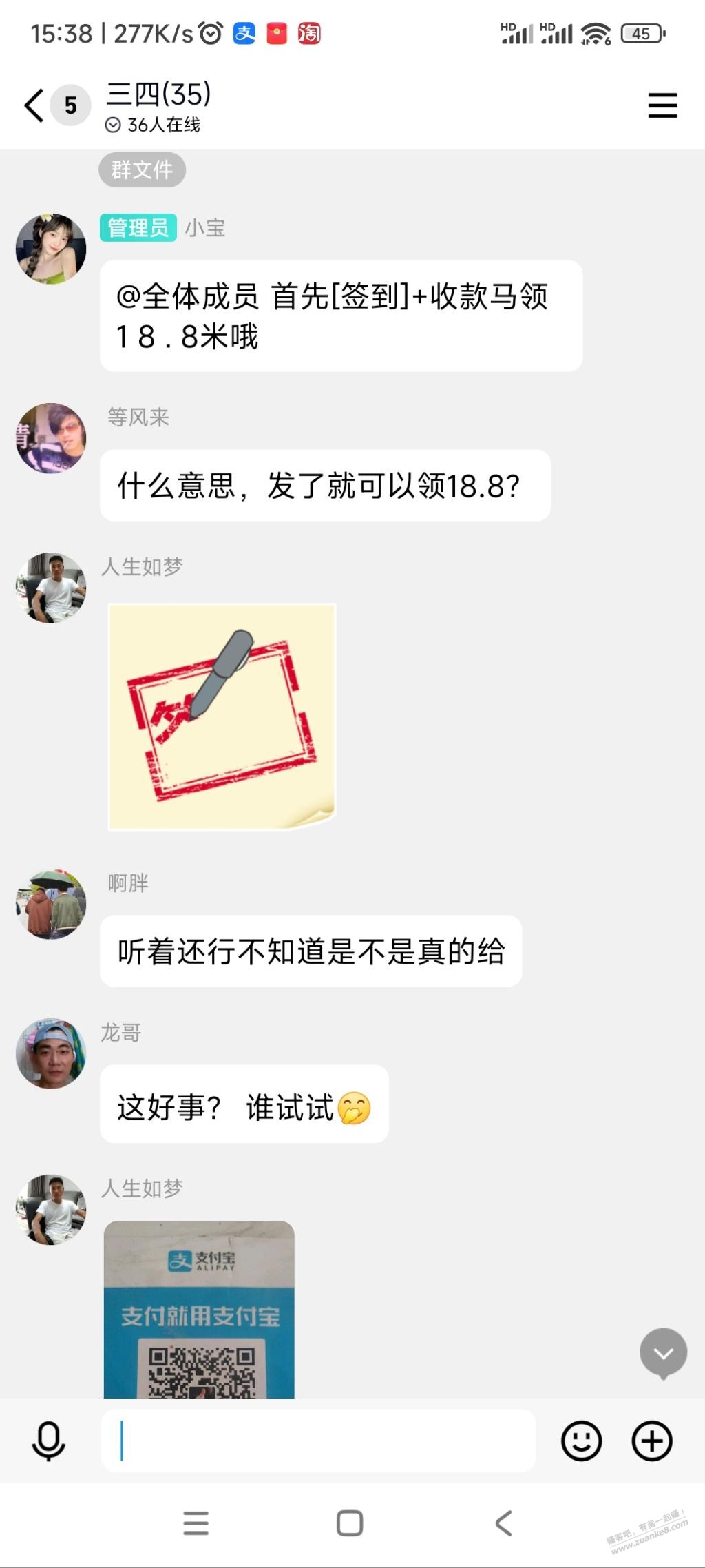 晕。 qq被做广告的拉进群。吧主发了18.8 什么套路？ - 线报迷