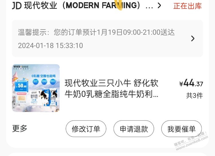 现代牧业，三只小牛，0乳糖酶水解牛奶好价，44.3元，3箱 - 线报迷