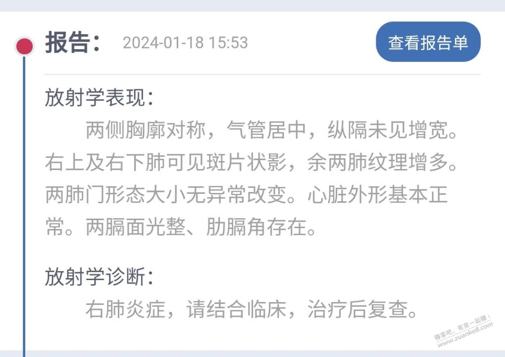 吧医求救 - 线报迷