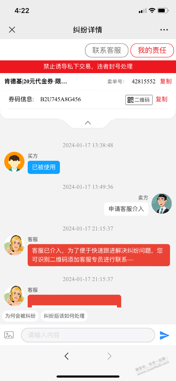 玖玖被嫖破案了 果然是江苏那个 - 线报迷