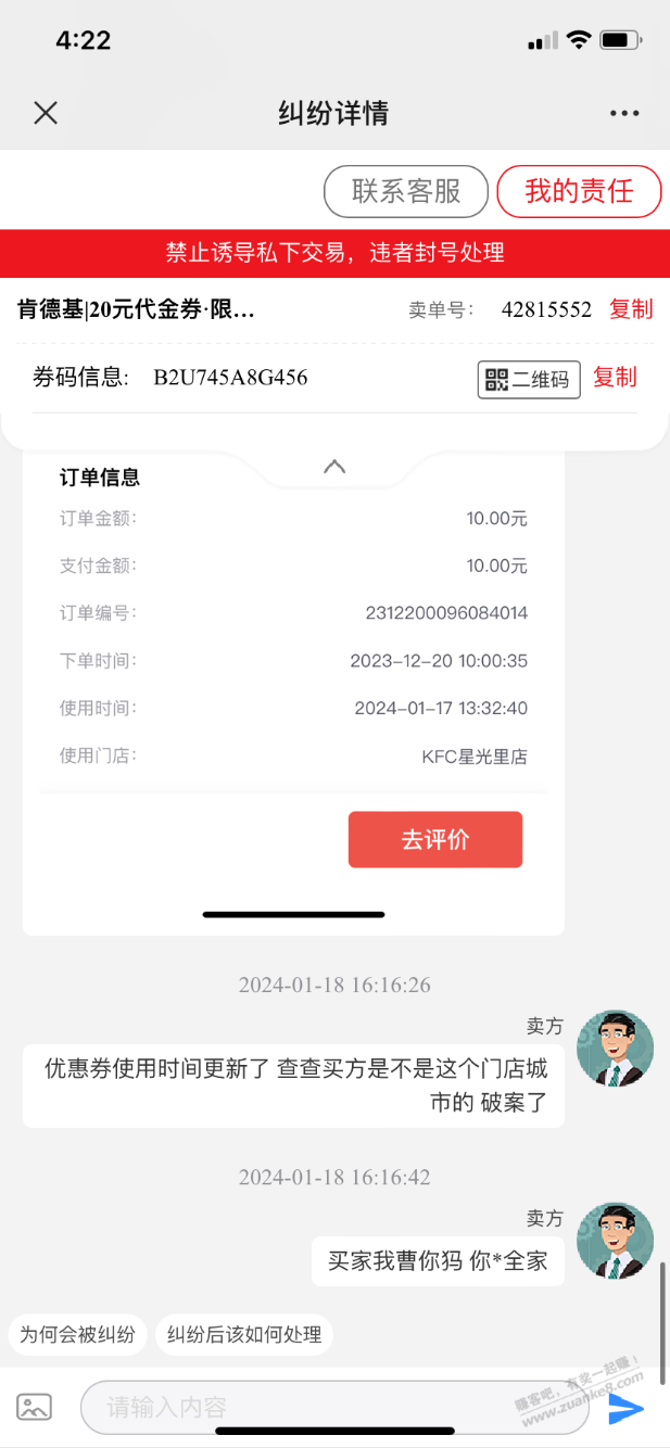 玖玖被嫖破案了 果然是江苏那个 - 线报迷