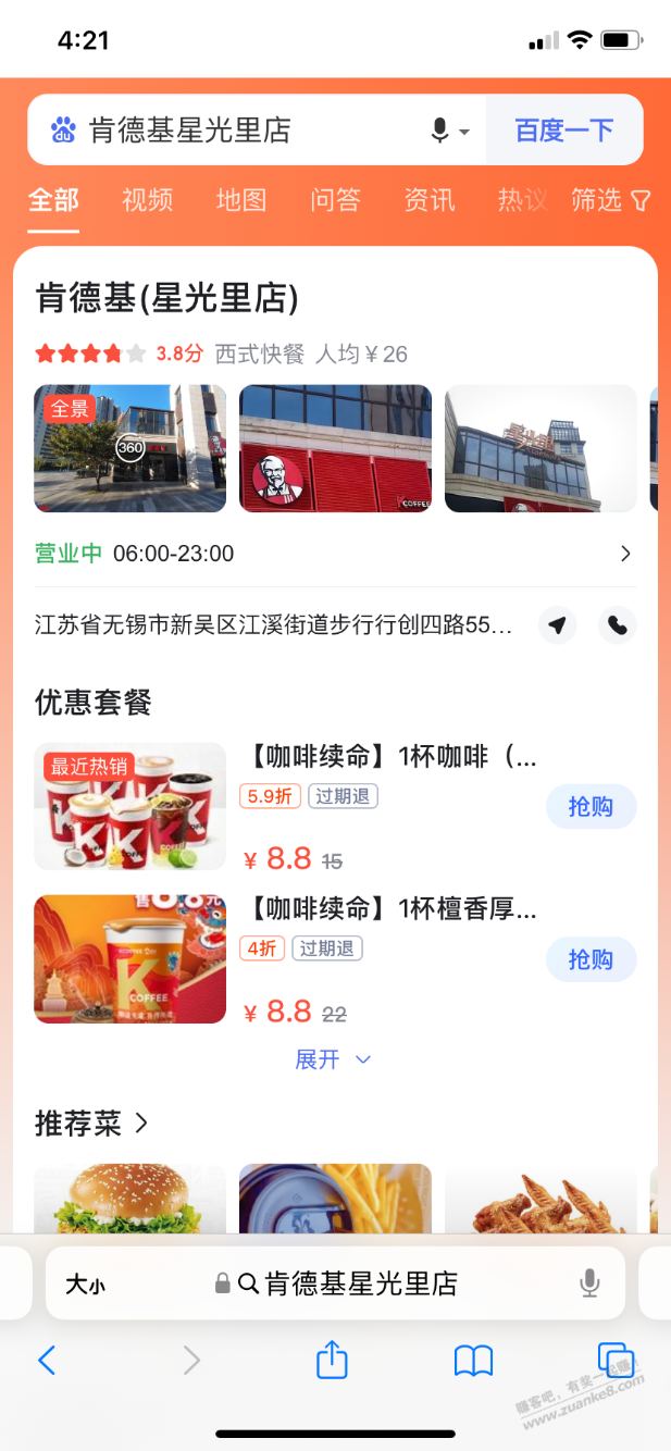 玖玖被嫖破案了 果然是江苏那个 - 线报迷