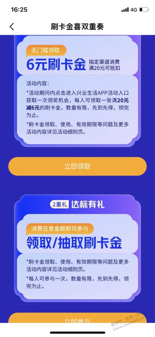 兴业大毛 - 线报迷