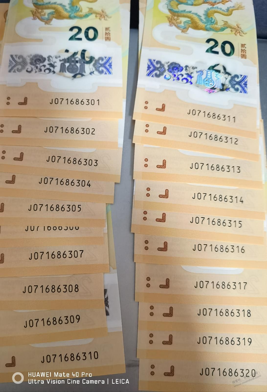 看看这40连有说法吗？ - 线报迷